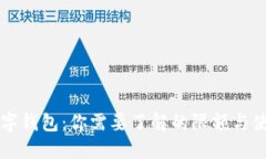 邮政数字钱包：你需要了解的限额与使用指南