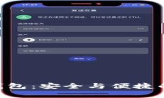 探索BSA加密货币钱包：安全与便捷的数字资产管