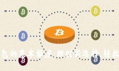 发掘数字钱包的基本额度：理财新选择，轻松管