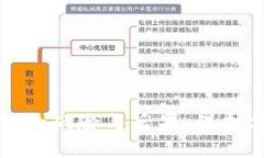 不加密比特币钱包的风险与后果：保护你的资产