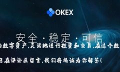   轻松创建加密货币钱包：简单步骤教你快速申请
