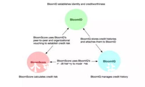 深圳数字钱包：选择一个可爱的名称，让你的支付变得更有趣！