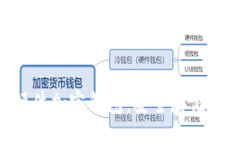 全面解读Ledger硬件加密钱包：安全存储加密资产的最佳选择