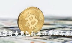 探秘数字货币钱包的运作原理与应用技巧