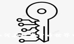 数字钱包：如何在数字货币世界中买卖资产？