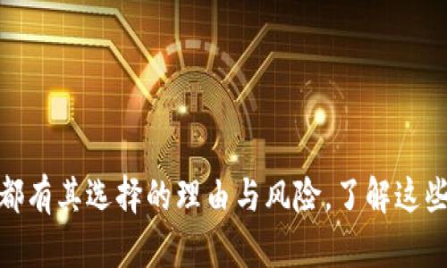   立即获取TP钱包旧版本下载，轻松管理你的加密资产！ / 

 guanjianci TP钱包,旧版本,下载,加密资产,数字货币 /guanjianci 

什么是TP钱包？

在当今的数字时代，随着加密货币的火爆，越来越多的钱包应用应运而生，其中TP钱包就是一款备受欢迎的数字资产管理工具。TP钱包不仅支持多种主流加密货币，还提供了便捷的交易、兑换功能，用户可以轻松管理自己的数字资产。对于习惯使用旧版应用程序的用户，下载TP钱包旧版本也是一种独特的选择。

为何选择TP钱包旧版本？

有些用户可能会好奇，为什么要下载TP钱包的旧版本呢？实际上，许多用户对于钱包的某些旧版特性情有独钟，旧版本可能更简洁，操作界面更加直观，或者某些用户熟悉的功能设计没有进行过修改。此外，新的版本更新可能会带来一些不稳定性，让用户感到不适，即使新的功能再好用。

TP钱包的基本功能

TP钱包的功能可以说是相当全面的，它不仅支持多币种的存储和管理，还具有交易记录查询、即时兑换、全网行情查看等功能。对于希望深入了解的用户，TP钱包还有去中心化交易所（DEX）的功能，使得用户能够直接在钱包内进行交易，增加了使用的灵活性。

如何下载TP钱包旧版本？

如果你决心下载TP钱包的旧版本，以下是一些简单的步骤，帮助你顺利完成下载：

ul
    listrong寻找可靠的下载源：/strong首先，可以通过网上的信誉良好的应用市场或者TP钱包的官方网站查找旧版本的下载链接。在下载前，请确保来源可信，避免下载到潜在的恶意软件。/li
    
    listrong卸载现有版本：/strong如果你的设备上已经安装了TP钱包的最新版本，为了避免冲突，建议先卸载当前版本。/li
    
    listrong安装旧版本：/strong点击下载链接后，按照提示安装旧版本的TP钱包。请注意，由于部分设备的安全设置，可能需要允许安装来自未知来源的应用。/li
    
    listrong恢复钱包数据：/strong安装完成后，如果你有之前的备份，可以将备份数据导入旧版本的TP钱包。/li
/ul

使用TP钱包旧版本的建议

在使用TP钱包的旧版本时，有几点需要注意的事项：

ul
    listrong及时备份：/strong尽管旧版本可能更符合你的使用习惯，但安全永远是最重要的。定期备份你的钱包数据，避免意外丢失。/li
    
    listrong关注安全漏洞：/strong旧版本的软件可能会有未被修复的安全漏洞，因此在使用过程中保持警惕，避免遭受网络攻击。/li
    
    listrong定期检查更新：/strong虽然你可能喜欢旧版本，但同样要定期关注TP钱包的新版本发布信息，掌握最新功能和安全修复。/li
/ul

TP钱包旧版本的优缺点分析

和新版本相比，旧版本的TP钱包同样有它的优势和劣势。

ul
    listrong优点：/strong/li
    ul
        li界面简洁，操作更符合习惯。/li
        li某些用户偏爱的功能依然保留。/li
        li稳定性可能更高，尤其在刚更新的情况下。/li
    /ul
    
    listrong缺点：/strong/li
    ul
        li缺少新版本中的新功能和硬件支持。/li
        li可能存在安全隐患，未及时修复的漏洞风险。/li
        li可能不再得到官方的技术支持。/li
    /ul
/ul

关于安全与隐私的思考

管理加密资产向来涉及安全与隐私的问题。无论是使用旧版本还是新版本的TP钱包，用户的隐私保护都应该放在首位。确保个人信息不被泄露是每一个用户的责任，以及当你选择下载旧版本时，更应该增强自我保护的意识。

建议使用强密码组合，并启用两步验证，如此一来即使钱包本身存在漏洞，也能大幅度降低风险。另外，避免在公共 WiFi 环境下进行敏感操作，维护你的资产安全。适时关注TP钱包官方的安全公告，做好充分的防护措施。

TP钱包的使用小窍门

为了使你的TP钱包使用体验更加顺畅，这里提供一些使用小窍门，帮助你充分利用这一工具：

ul
    listrong了解手续费：/strong在进行充值、提现或交易时，了解相关的手续费是非常必要的。每种币种的手续费可能不同，选择合适的时机来减少费用。/li
    
    listrong实时关注市场行情：/strongTP钱包内置的行情功能可以帮助用户随时查看各种币种的市场动态，这有助于作出更明智的投资决策。/li
    
    listrong参与社区讨论：/strong加入TP钱包的用户社区，和其他用户分享经验、解决问题，受益于大家的讨论。/li
/ul

总结

虽然TP钱包的旧版本在某些情况下更符合用户的使用习惯，但依然要谨慎对待安全与更新的问题。在这个不断发展的加密世界里，任何工具使用都有其选择的理由与风险，了解这些能够帮助我们做出更明智的决定。希望本文能够为在寻求旧版本TP钱包的用户提供一些实用的建议和指导，让你的数字资产管理之路更加顺畅。