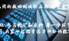  tp钱包新手教程：轻松上手数字资产管理 /  gu