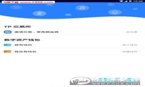 数字钱包下载安全性全面解析:保护你的数字资产