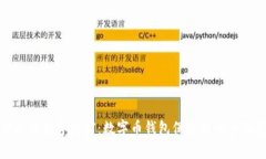 保护你的数字财富：数字币钱包保险箱的全面指