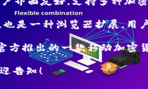 区块链钱包的公司有很多，以下是一些著名的区块链钱包公司及其相关产品：

1. **Coinbase** - Coinbase 是一家知名的加密货币交易所，同时提供区块链钱包服务，支持多种加密货币的存储和交易。

2. **Blockchain.com** - Blockchain.com 是提供加密货币钱包、交易和区块链信息的平台，其钱包服务备受用户喜爱。

3. **Binance** - Binance 不仅是全球最大的加密货币交易所，还提供自己的钱包服务，用户可以直接在平台上管理他们的加密资产。

4. **Exodus** - Exodus 是一个桌面和移动钱包，用户界面友好，支持多种加密货币，并允许用户在钱包内进行交易。

5. **Metamask** - Metamask 是一个以太坊钱包，也是一种浏览器扩展，用户可以通过它与去中心化应用互动。

6. **Trust Wallet** - Trust Wallet 是Binance官方推出的一款移动加密货币钱包，支持众多代币和区块链。

如果您有特定公司的需求或者想了解更具体的信息，欢迎告知！