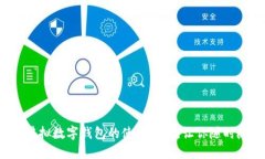 轻松掌握手机虚拟数字钱包的使用技巧，让你随