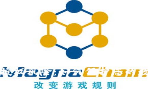 揭秘TP钱包授权风险：如何保护您的数字资产安全