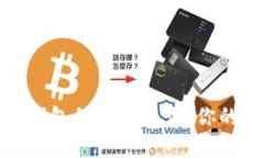 揭秘数字货币钱包的五大类型：你的资产安全之