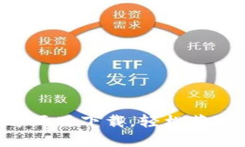 畅享TP官方正版下载,轻松获取最强工具!