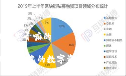 TP钱包是干嘛的
TP钱包:让您的数字资产像风一样自由