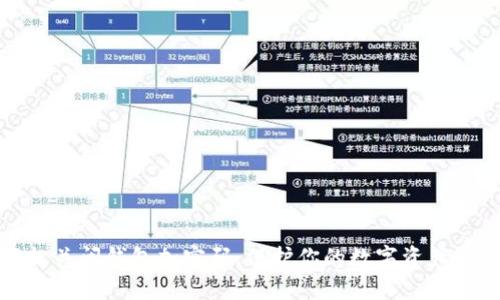 轻松关闭钱包加密码,保护你的数字资产安全