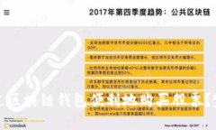 如何通过区块链钱包便利地购买股票？完全指南