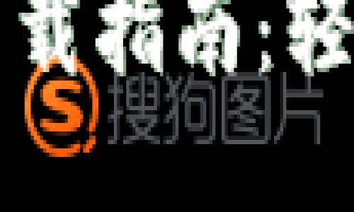 2024年最新TP下载指南:轻松获取最新版本!