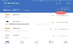 如何选择最适合你的数字货币钱包APP？