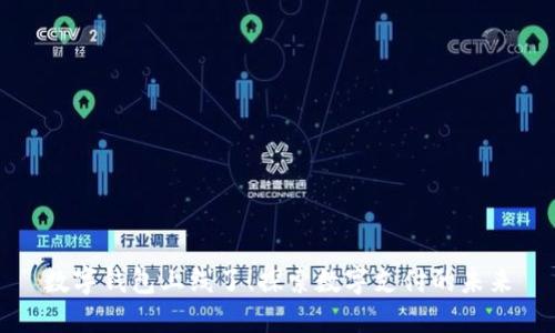 数字钱包上线了!探索数字支付的未来