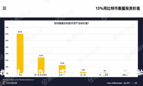 探索建行合作的数字钱包：便捷生活从此开始