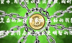 在选择费率低的加密货币钱包时，你绝不能错过