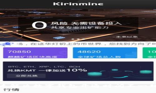 如何快速解决数字钱包开通时间不一致的问题