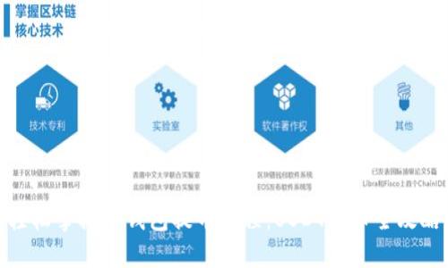 轻松掌握TP钱包提币教程：USDT提币全攻略