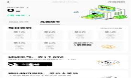 轻松掌握TP钱包下载流程:一步步教你如何设置安全钱包