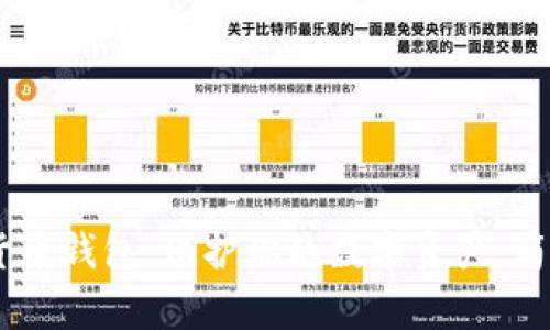 揭秘Ledger数字货币钱包：保护你的数字资产，简单易懂的使用指南