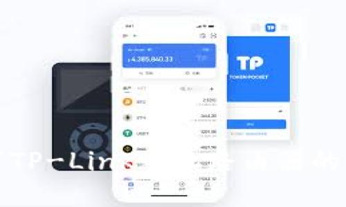 轻松设置TP-Link手机路由器的终极指南
