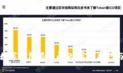 轻松破解数字钱包限额问题：实用技巧与解决方