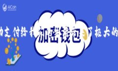 w如何保障QQ钱包登录的安全性与加密措施?/w  QQ钱