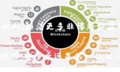 区块链钱包的基础知识: 轻松掌握你的数字资产区