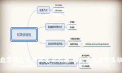 数字钱包互转的实用指南：轻松实现资金流动
