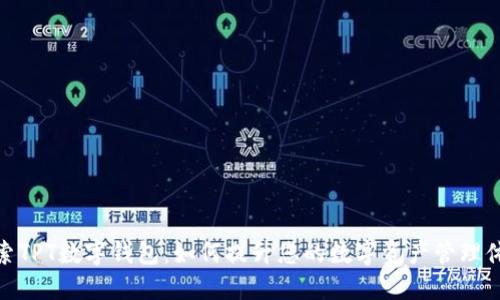 探索TPT数字钱包：如何提升您的数字资产管理体验
