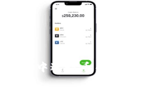 如何在TP钱包中进行币币交易:全面指南