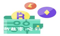 揭秘钱包上的数字：它们到底代表了什么？