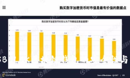 深度解析：SBCLCK区块链钱包的安全性与可靠性揭秘