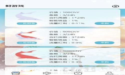 2023年赣州区块链钱包制作费用大揭秘：如何合理预算与选择
