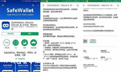 轻松获取TP钱包安卓版下载地址,开启安全数字资产管理之旅