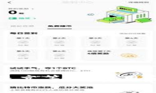 探索数字钱包的最高等级：使用和保障的全面指南