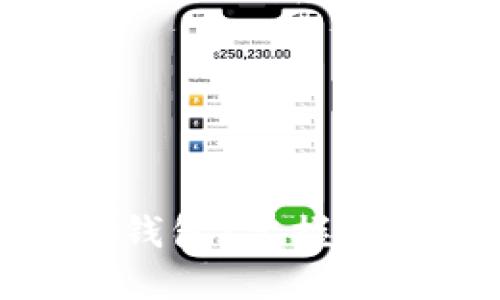 探索主要数字钱包：掌握现代金融的钥匙