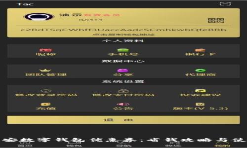 探索西安数字钱包优惠券：省钱攻略与使用技巧