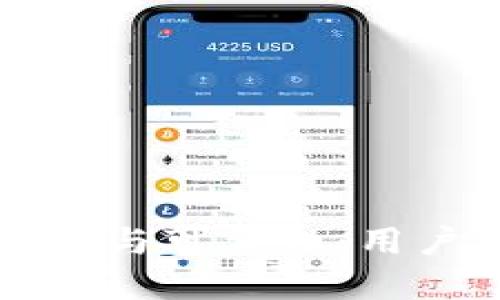 探讨TP钱包的安全性与可靠性：用户需了解的关键要点