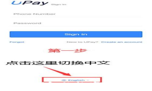 如何轻松将TP钱包的数字资产换成人民币？