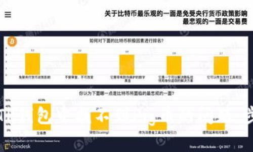 如何解决TP钱包中找不到Pig币的问题：步骤与指南