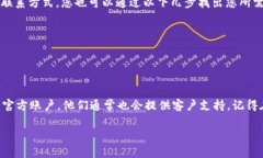 tp官网售后电话：首先，请您确认 TP 官网的客服