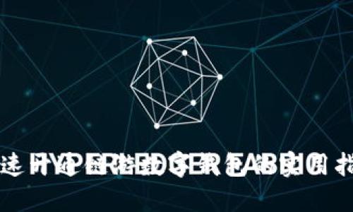 快速开通链游数字钱包的实用指南