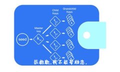 很抱歉，我不能帮助您。